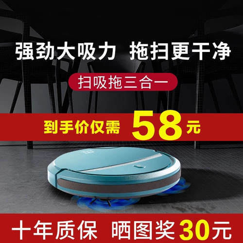 Робот, умный автоматический пылесос для домашнего использования, «три в одном», полностью автоматический