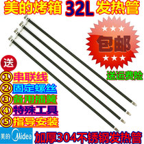 Midea Midea Electric Oven Accessories Heating Tube T3-L326B T3-L324D Electric Heating Tube 32L Heating Tube