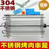Changdi Meimei Grans oven universal 304 stainless steel kebab cage oven air fryer rotary grill cage