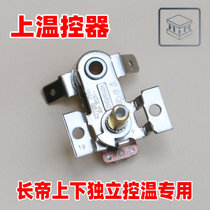 Changdi oven accessories oven oven thermostat 25B 25SN CKF25B 25BL after-sales delivery tools