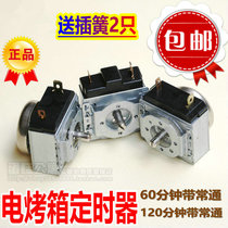 Changdimei electric oven original accessories timer electric oven timer 60 minutes 120 minutes timer