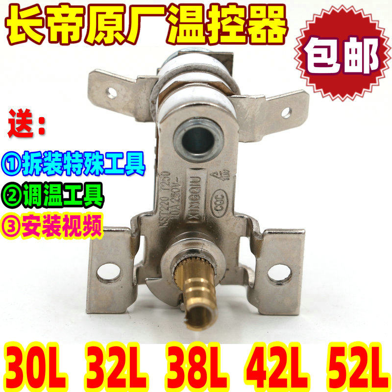 Changdi original oven accessories Oven thermostat suitable for 25B 30GU 30BS 30GU send thermostat tool