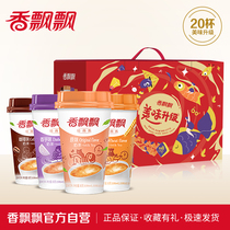 (New Year's Gift) Official Fragrant Milk Tea Delicious Upgrade 20 Cup Gift Box Full Case Cup Milk Tea