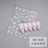 Фэнтезийная вода пузырьковая желе раковина световые ногти наклейка с рельеф