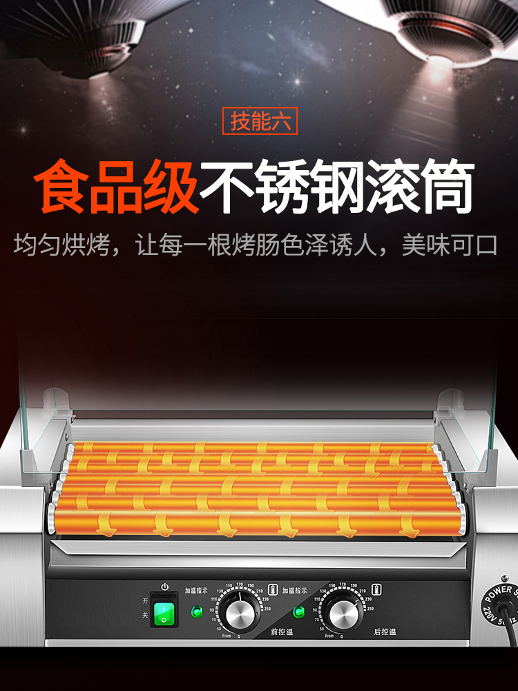 Lechuang sausage baking machine Automatic temperature control Taiwan-style commercial ham hot dog machine Small stall 7 9 11 tube