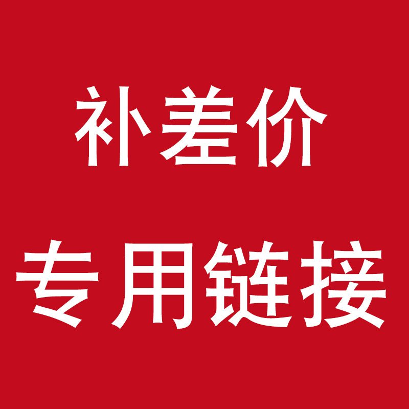 The special link for the price difference please take a pat after the guidance of the customer service 