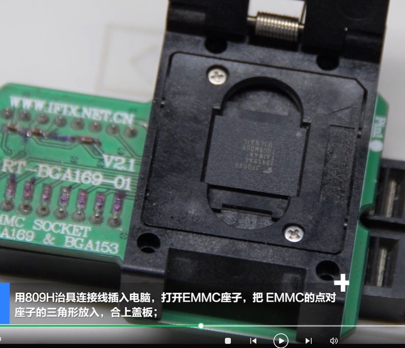 Tv Motherboard Internal Training 809H Emmc Writing Tutorial: See Printing Information for Mandatory Serial Port Upgrade Writing Tutorial