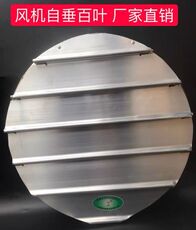 Алюминиевые жалюзи