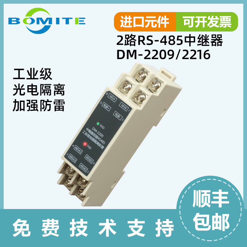 2216 Guide rail 485 communication repeater TTL 232 to RS485 module converter module industrial grade lightning protection