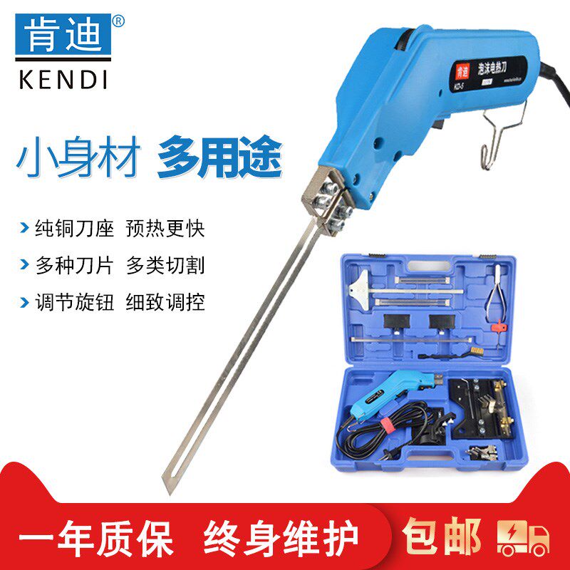 Foam Electric Knife EPS Foam EVA Pearl Cotton EPE Cutting Hot Melt Knife Handheld Electric Tool Sponge Cutter