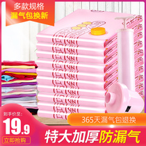 Storage master thickened pattern suction vacuum compression bag storage bag quilt extra packing clothes bag