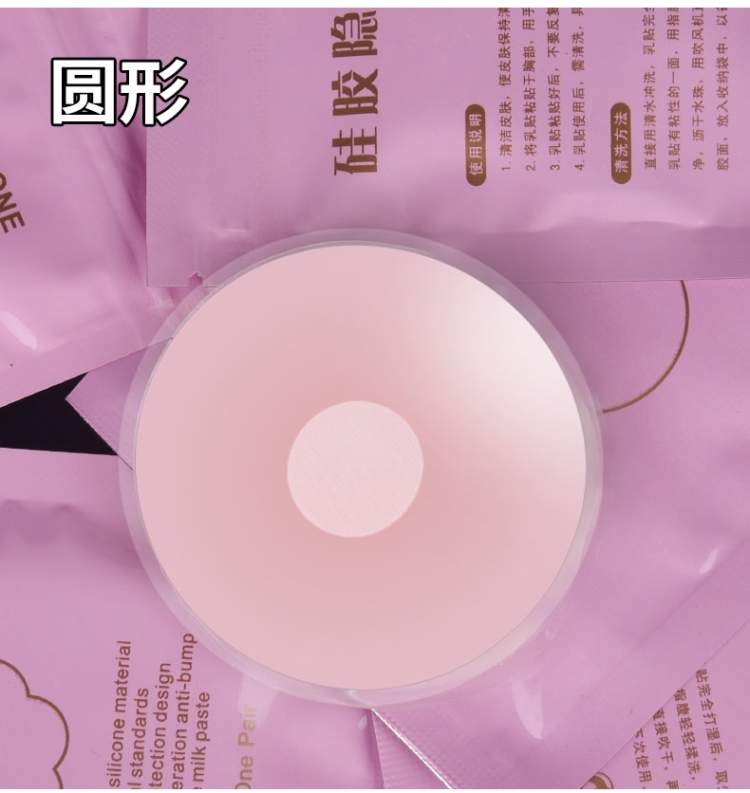 Siêu mỏng mở lại không thấm nước túi lưu trữ dán ngực núm vú phụ nữ riêng tư bơi núm vú cô dâu áo ngực cô gái váy - Nắp núm vú hộp miếng dán ngực