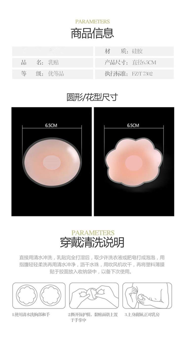 Siêu mỏng mở lại không thấm nước túi lưu trữ dán ngực núm vú phụ nữ riêng tư bơi núm vú cô dâu áo ngực cô gái váy - Nắp núm vú hộp miếng dán ngực