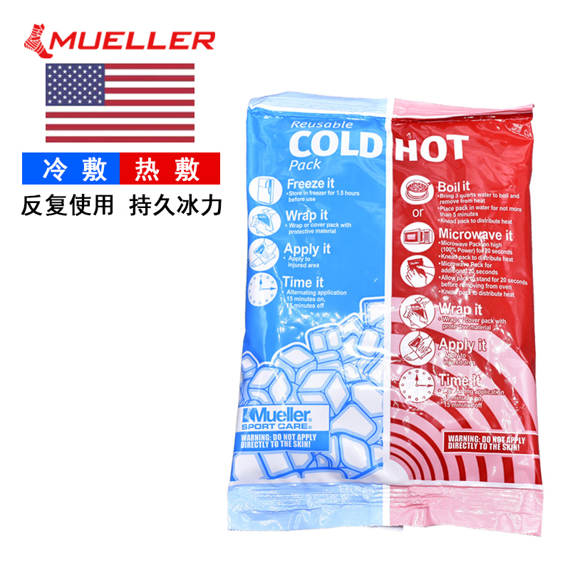 Mule Sports cold compress ice bag eye shield patch summer cooling cold compress patch hot compress frozen gel patch physiotherapy soft coagulation