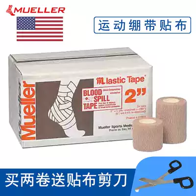 mueller130613 durable tourniquet sports elastic cloth self-adhesive compression wound bandage Medical
