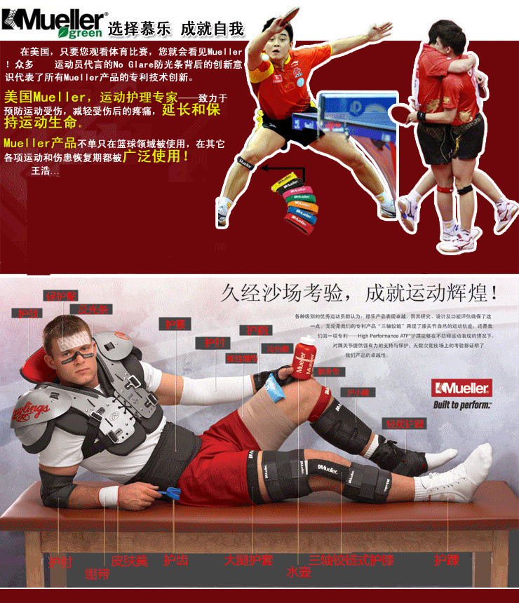 Protection sport - Ref 583226 Image 11