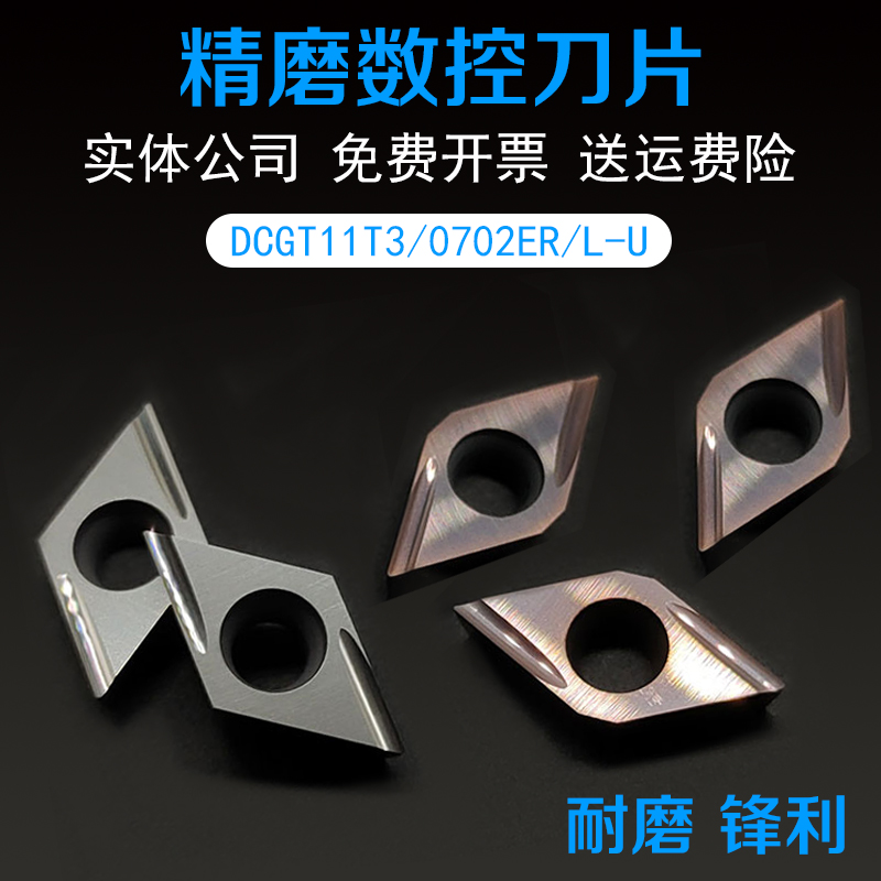 DCGT11T302 11T304ER-U PR930 55 degree diamond shape of CNC CNC Stainless Steel Blade