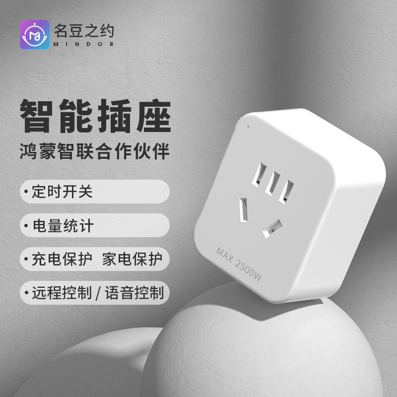 Smart Socket Wifi Mobile Phone Control Remote Power Timing Switch Controller Automatic Power Off Power Consumption Statistics