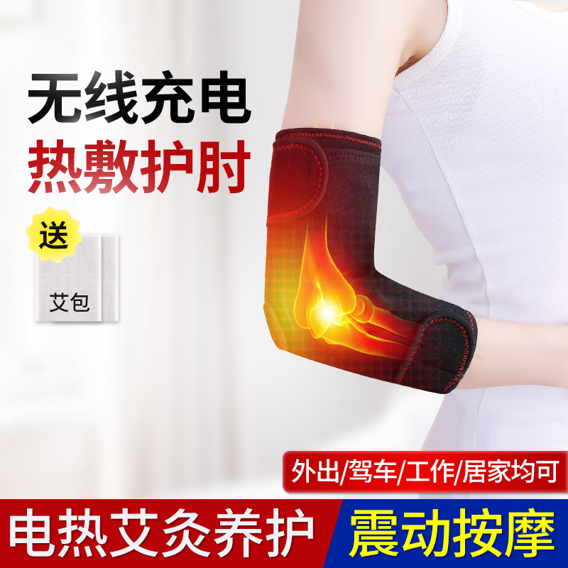 Electric Heating Moxibustion Warm Massage Heating Elbow Brace Arm Warmer for Men and Women, Heated Arm Sleeve for Tennis Sports Physiotherapy, Rechargeable