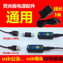 Fluorescent panel power cord General accessories usb converter light-emitting panel dimmer blackboard controller