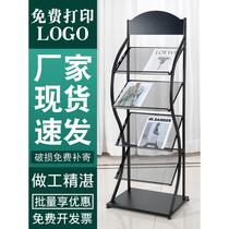 Magazine rack floor-standing newspaper rack book catalog rack promotional display rack information document storage rack