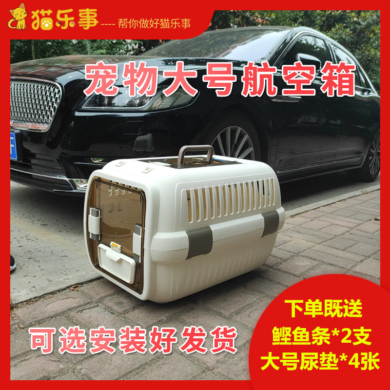 Cat Leshi Aviation Box Pet Box Large Aircraft Consignment Special Bag Space Capsule Bird Cat Cage Portable Out