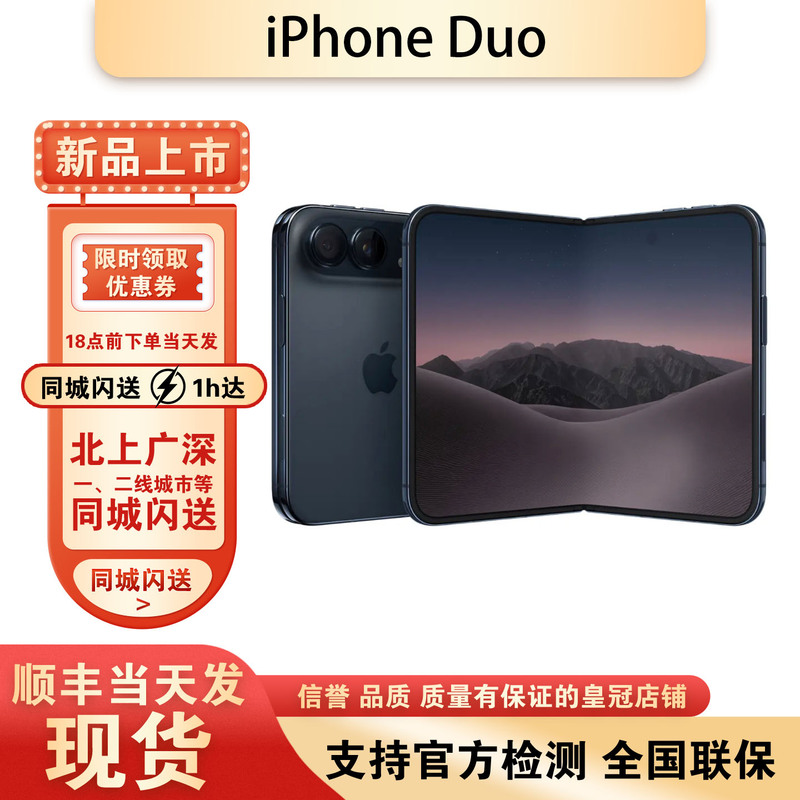 2026 New Model Apple iPhone Duo Foldable Screen Flagship Phone Official Genuine Product Apple Duo