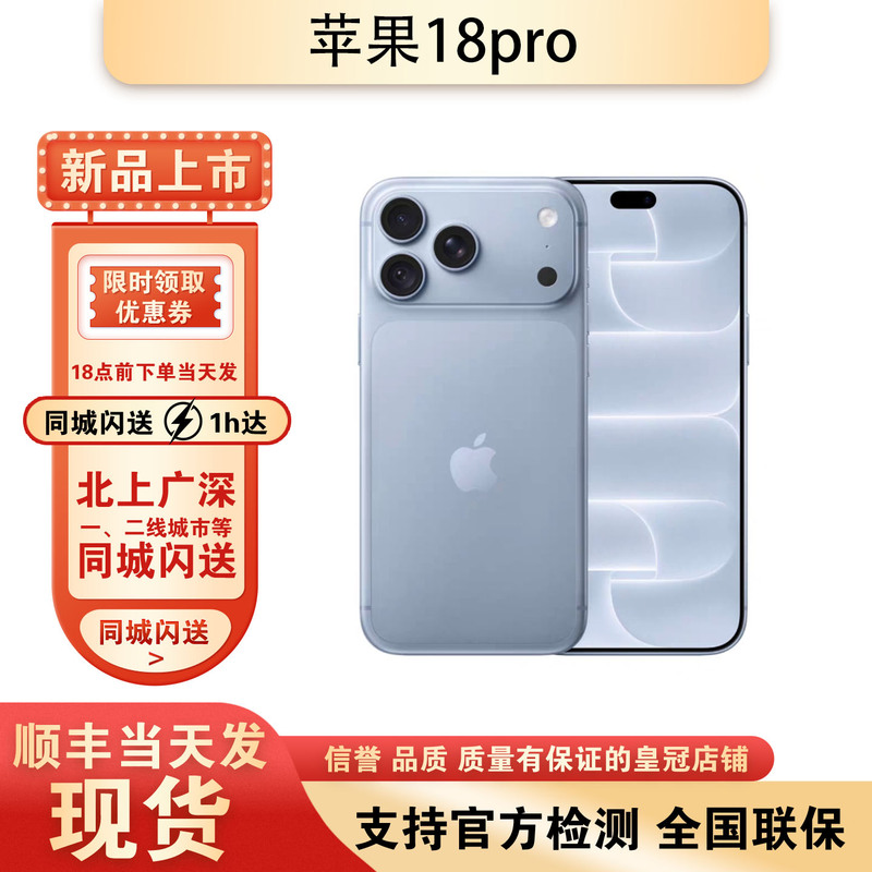 2026 New Model Apple iPhone 18 Pro Flagship Phone Official Genuine Apple 18 Pro in Stock 2026 New Model Apple iPhone 18 Pro Flagship Phone Official Genuine Apple 18 Pro in Stock