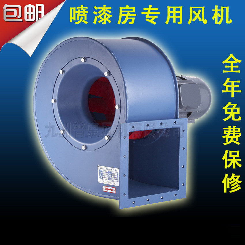 (powerful) 4-72 spray booth special ventilator suction scrap centrifugal blower blower high speed centrifugal blower