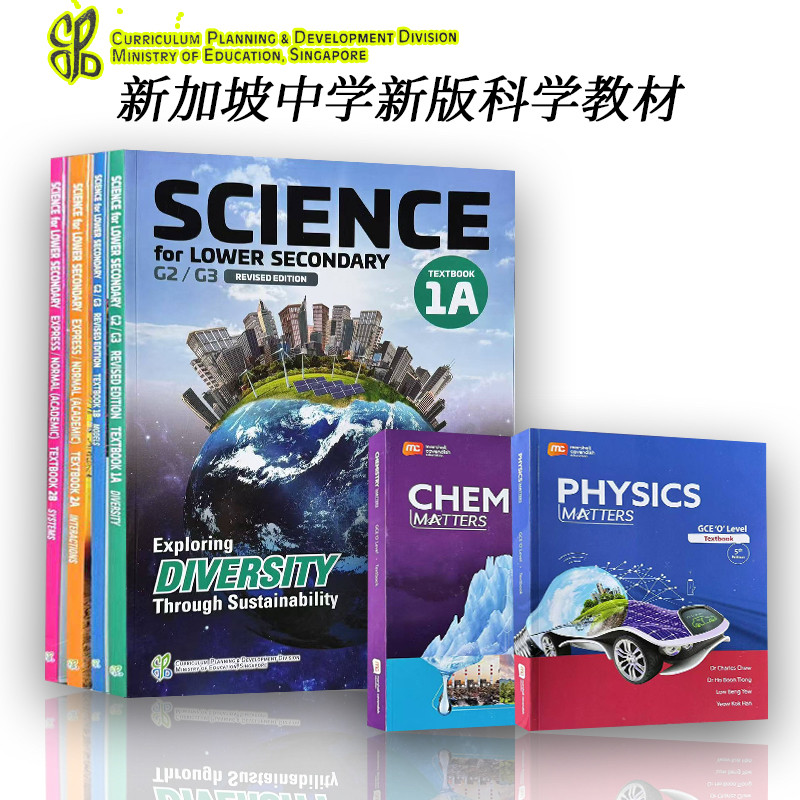 新加坡中学科学物理化学生物教材SCIENCE for LOWER SECONDARY TEXTBOOK