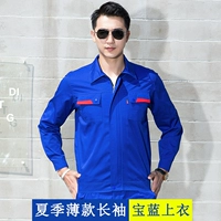 Антистатический синий тонкий лонгслив