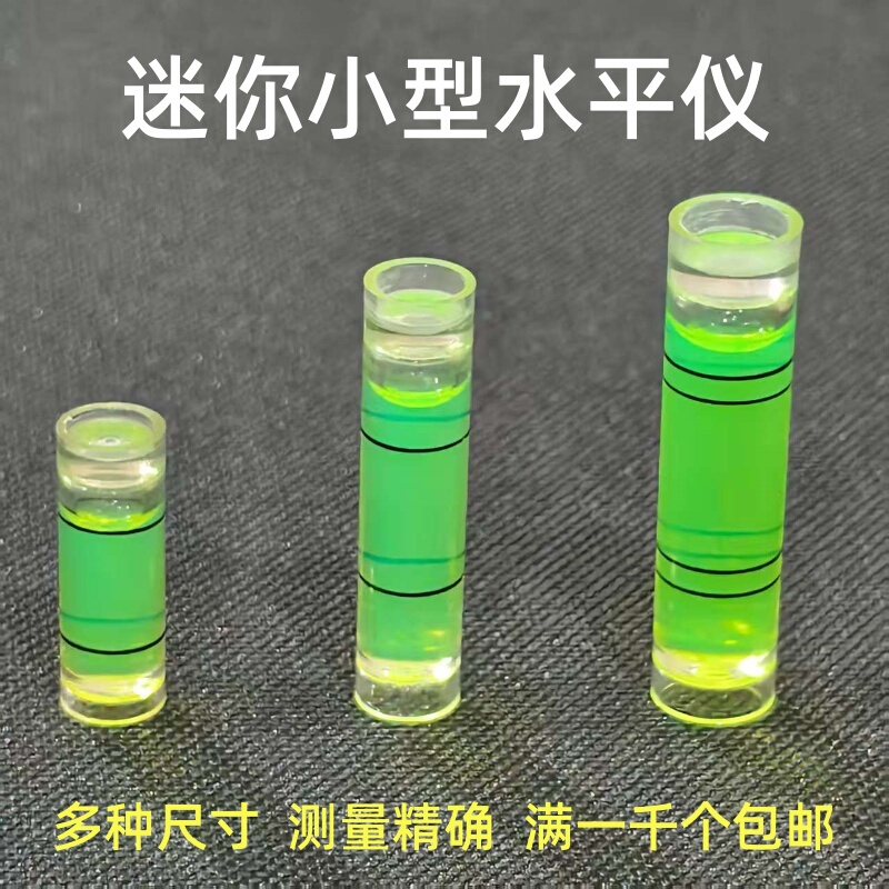 Green Light Level Meter, Level Ruler, Bubble Level, Frameless Picture Wall, Balance Measurement, Mini Level Bubble Level Meter, Cylindrical Green Light Level Meter, Level Ruler, Bubble Level, Frameless Picture Wall, Balance Measurement, Mini Level Bubble Level Meter, Cylindrical