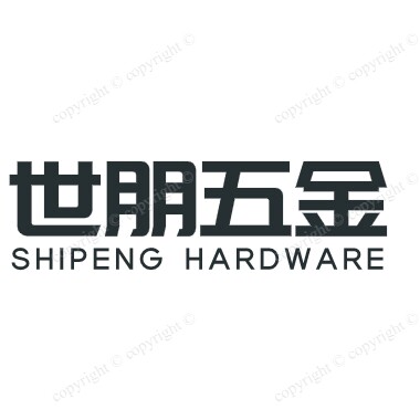 佛山市顺德区世朋五金行的LOGO