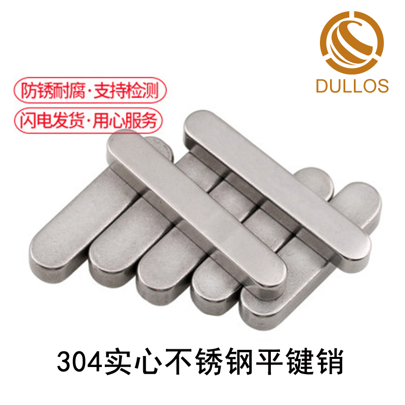 M5 A type 304 stainless steel DIN6885 GB1096 flat key fillet pin key pin pin shaft pin crosspin