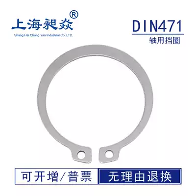 ￠ 120-￠ 160 shaft c xing kou ring DIAN471 din stainless steel 440 elastomeric bearing retainer S outer snap ring