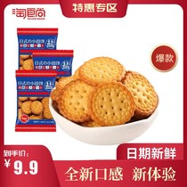 Food Shang Monopoly Food Store Tao Shang Tao Shang Japanese-style small round cake 500g whole box