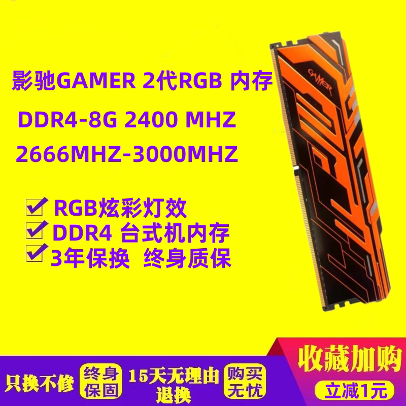 影驰Galaxy金属大师内存条值得买吗?一文看懂高频马甲条的秘密_数码电子_淘宝数码网
