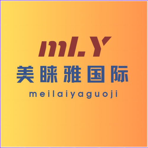 美睐雅国际企业店