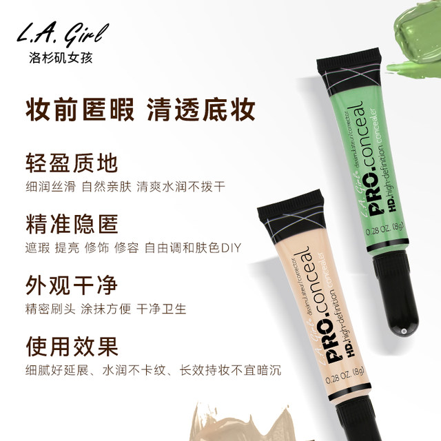 L.A.GIRL Los Angeles Girl Concealer Concealer Liquid Dark Circles ຮອຍສິວ freckles lagirl Concealer ປາກກາຂອງແມ່ຍິງ