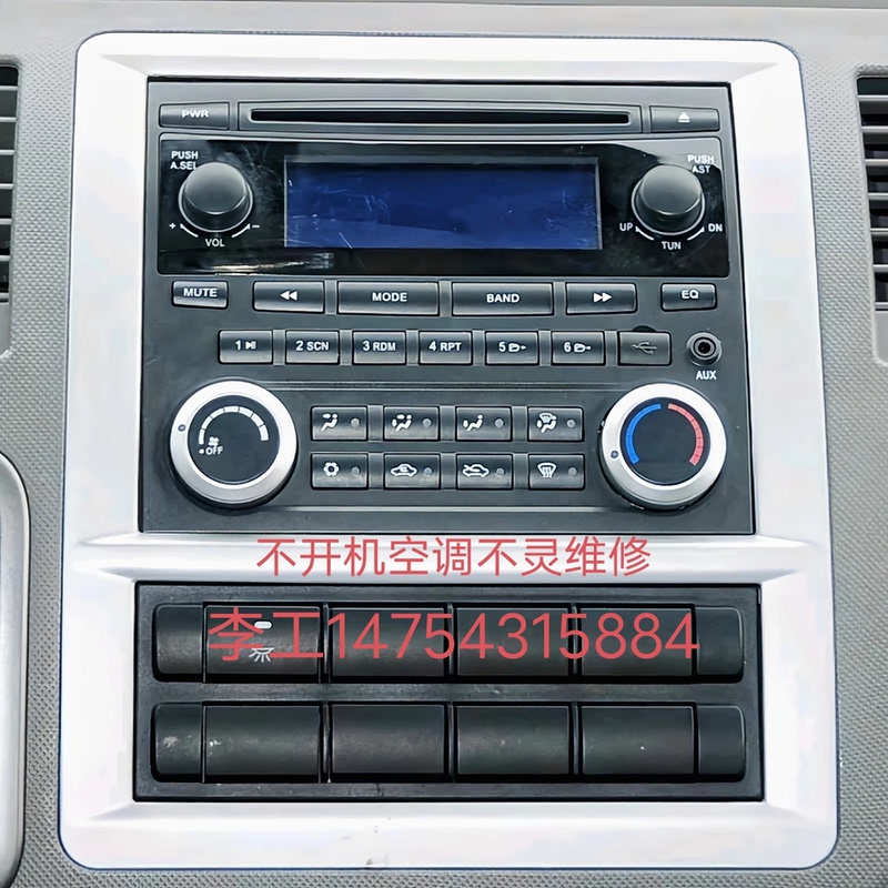 Foton View G7G9 Monpike S Original Air Conditioning Panel Audio Main Unit Assembly Original Car Heating and Cooling Converter