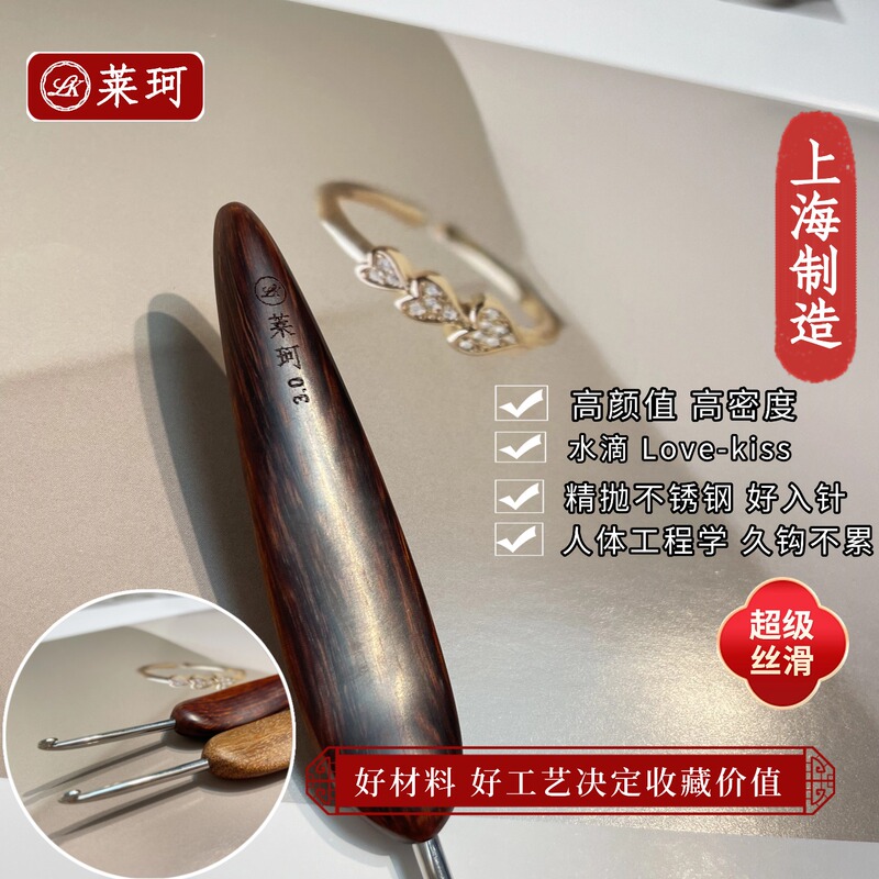 Laike Fine-Polished Stainless Steel High-Quality Crochet Hooks, Hand-Polished, Beginner DIY Yarn Knitting Scarf and Blanket Tools