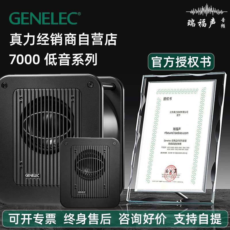 In-Stock Genelec 7040A /7050C Active Speakers 7350A Subwoofer Speakers 7360A/7370