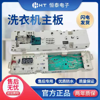 Little Swan drum washing machine motherboard TG53-1018E(S) X1018E(S) 301330500002 version one