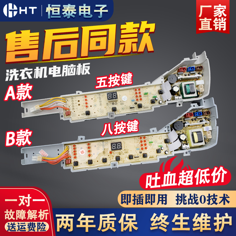 Original clothes Haier washing machine circuit XQB75-M1268 XQB75-M1268 M1258 M1269S M12588 M12588