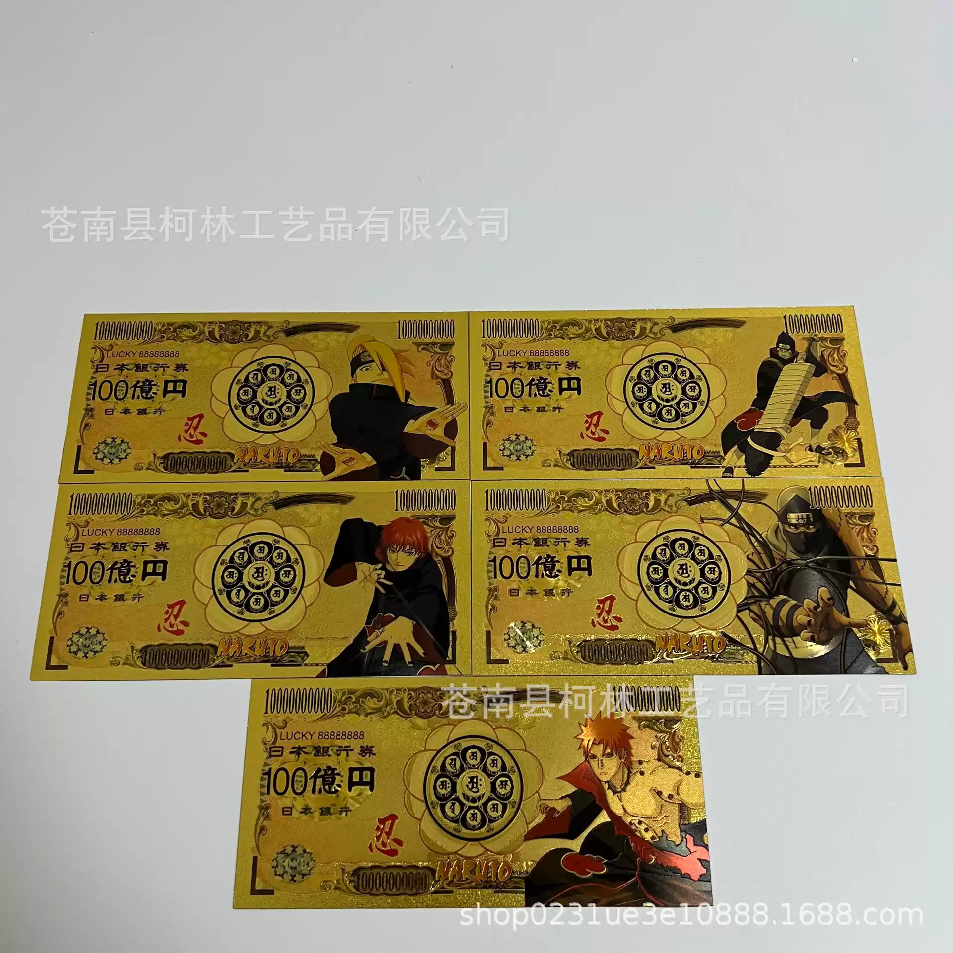 塑料金箔鈔火影忍者曉組織佰億日元紀念幣金箔鈔貨幣創意錢幣