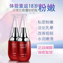 Melanin non-pink removal of precipitation in the corners of the mouth Whole body repair Tender red pigment paste whitening nipple cream