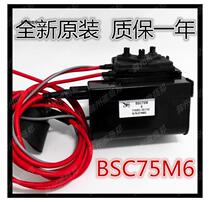 Suitable for Changhong TV high voltage package BSC75M BSC75M6 BSC75M6(C) large skeleton without debugging