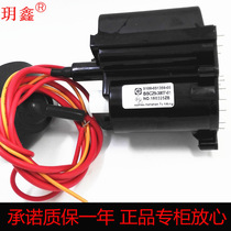 Suitable for Skyworth TV high voltage package BSC29-3807-61 5109-051359-05 29-0126W