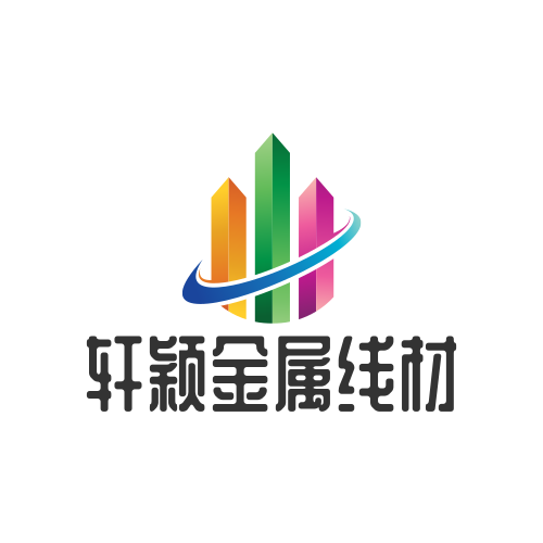 轩颖金属线材
