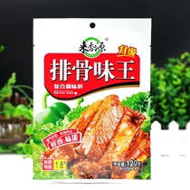 10 bags to fragrant source Ribs Taste King 120g Sha County Snack Seasoned Fried Seasonings Cold Seasonings Seasonings